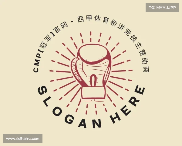 解读Cmp(冠军)官网 - 西甲体育希洪竞技主赞助商